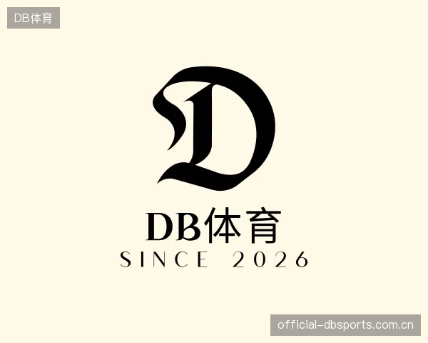 介绍DB体育官方